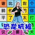 文字找茬单机版安卓最新版 v1.0.0