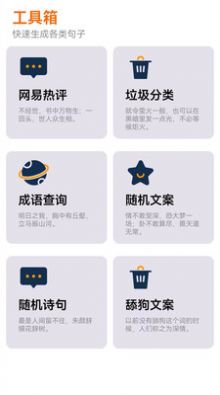 检讨书app手机版图片1