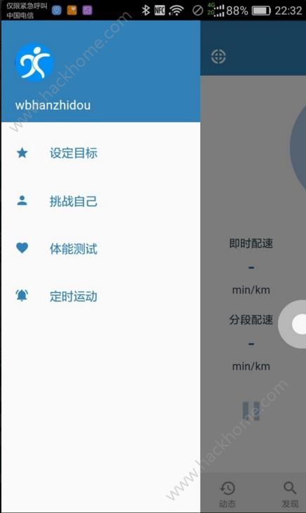 簇格运动app官方版手机下载 v1.0.2