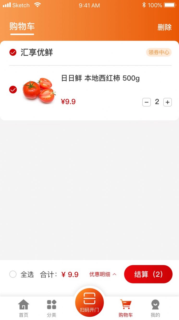 汇享优鲜app下载 v1.0.1