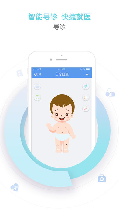 天津儿医app下载官方版 v3.2.7