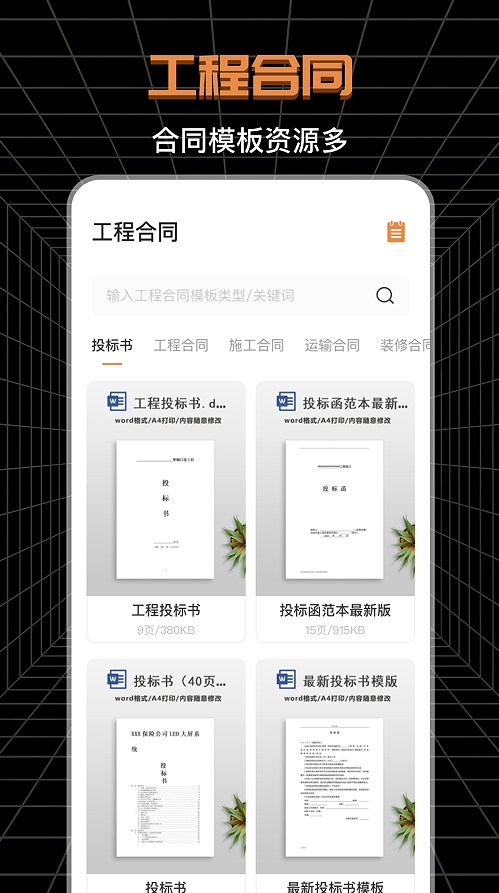 CAD工程师app软件下载 v3.0.0