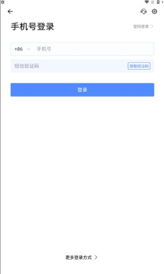 通威云会议app官方版 v6.1