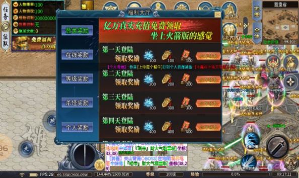 凤巢传奇手游下载安装 v4.4.2