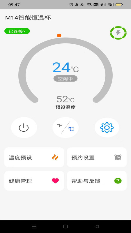 智能恒温杯最新手机版下载 v1.0.5