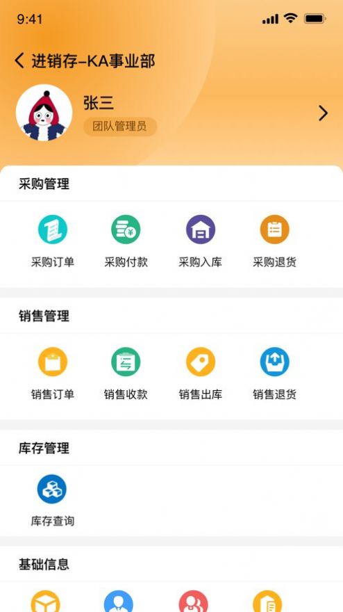 供给云办公app安卓版下载 v1.0