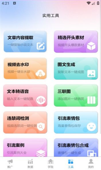 青风云创苹果版官方下载app v1.0.49