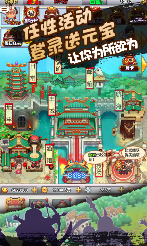 像素小萌将手游官方版 v1.0