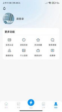 易小达同城跑腿app下载 v1.2.2