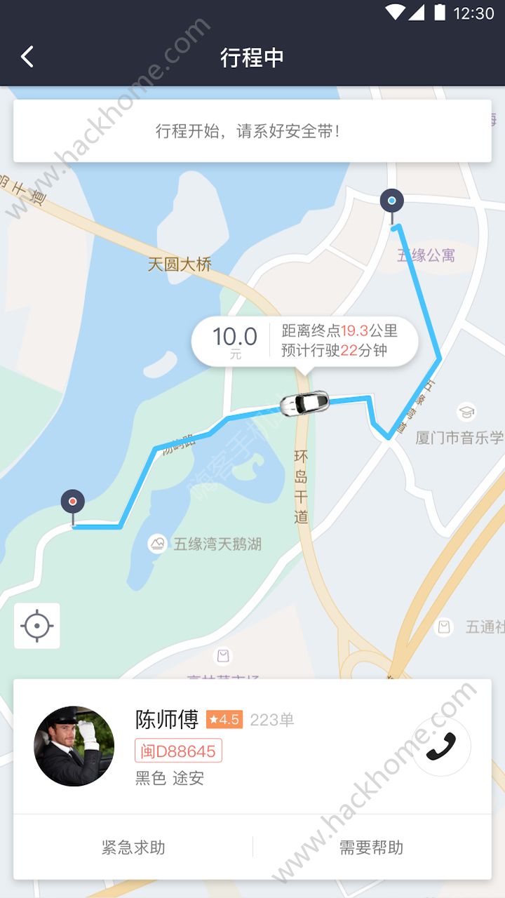 安达专车app官方手机版下载 v4.8.0