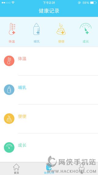 哪吒保贝ios手机版app v4.6.4