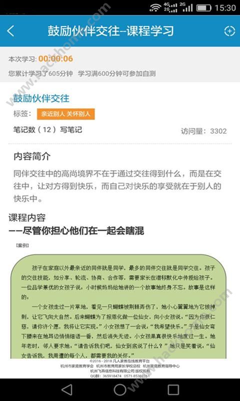 凡人家教平台官方app下载 v2.4.2