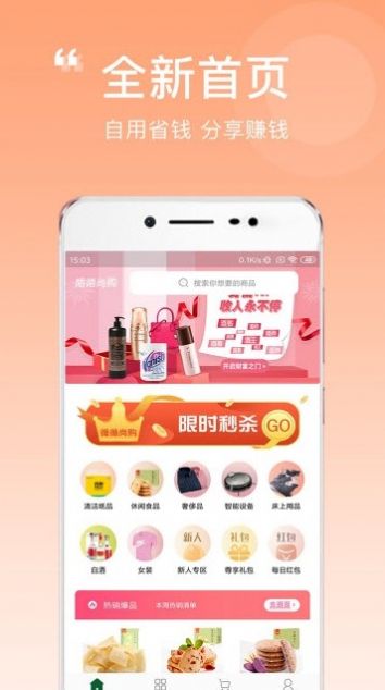 循循尚购app手机版 v2.3.55