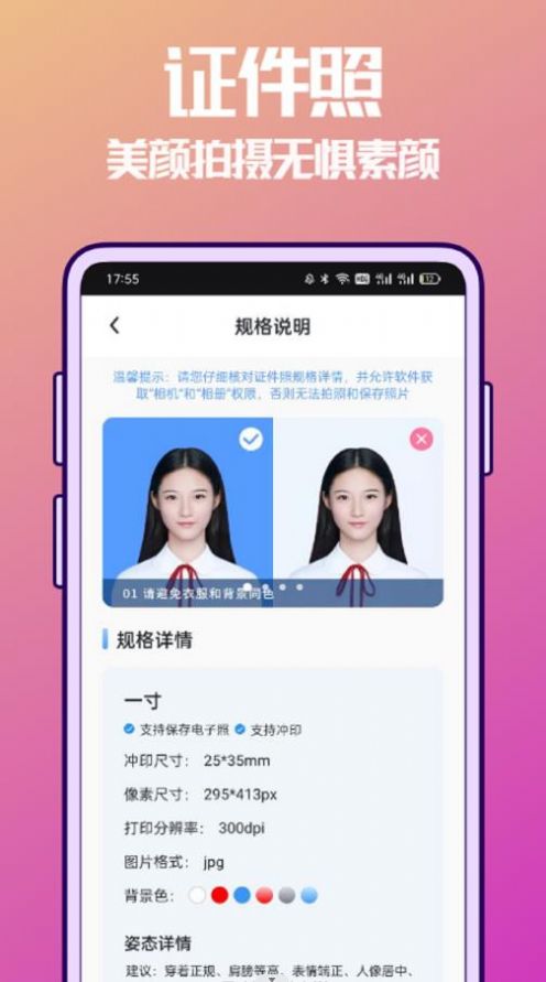 抠图兔app手机版下载 1.0.1