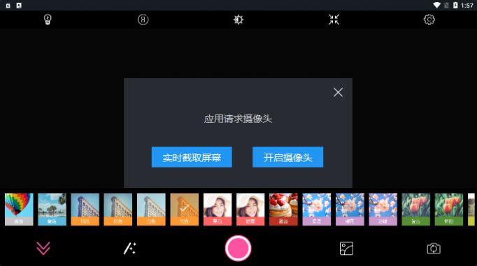 百久相机ap手机版下载 v1.0.0