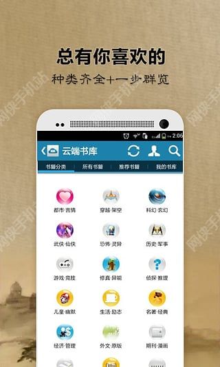 一生必读的历史书安卓手机版app v5.42.1