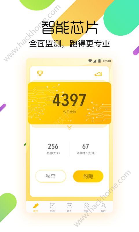 李宁柠檬跑步app官方版下载 v1.9.0