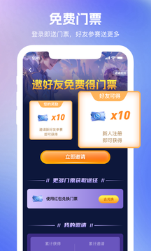 王者万神殿电竞赏金app最新版 v2.3.0