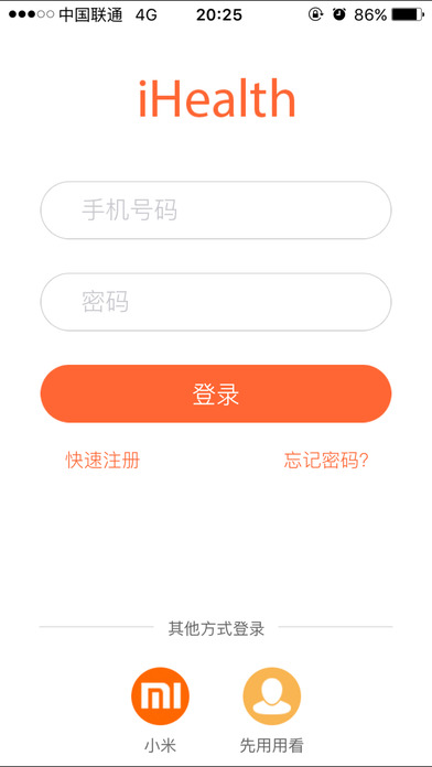 爱家康血压计app下载官方版 v1.9.5.21