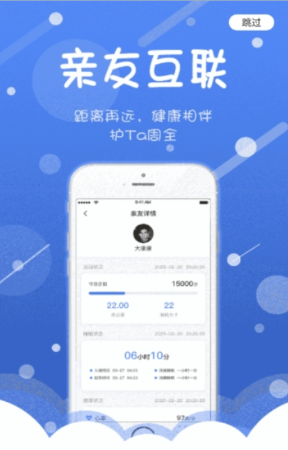 耀健康app最新版苹果软件下载 v2.0.0