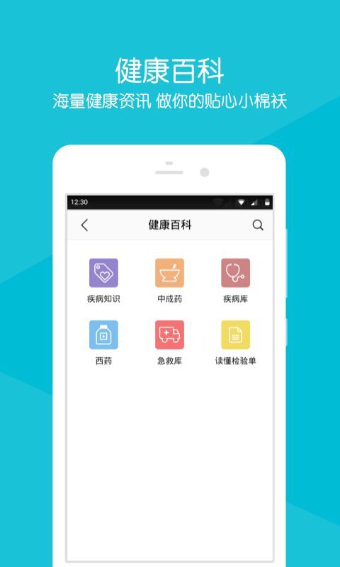 萧山区第一人民医院官方版app下载 v2.13.2