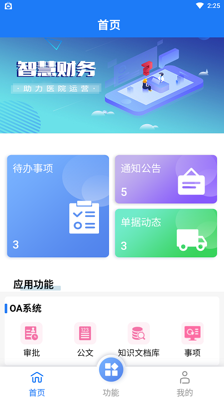 HRP综合门户平台app软件下载 v1.0