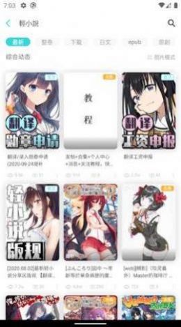 lk轻小说文库app最新版 v1.0