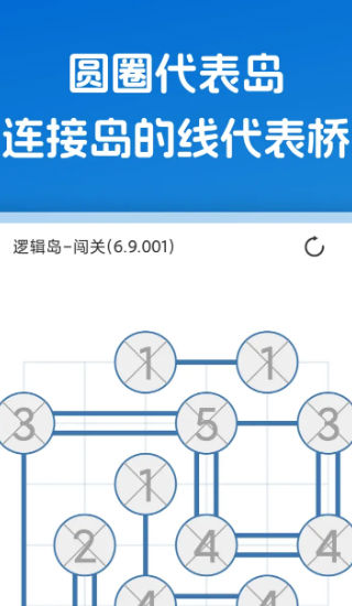 逻辑岛游戏安卓版 v1.0.3