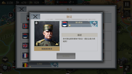 欧陆战争61914免费勋章版 v1.3.36