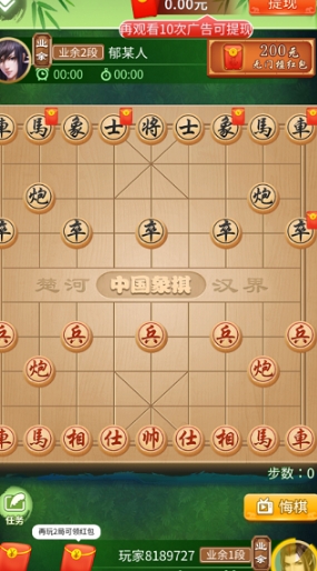 象棋合集2024下载安装红包版 v1.14.5