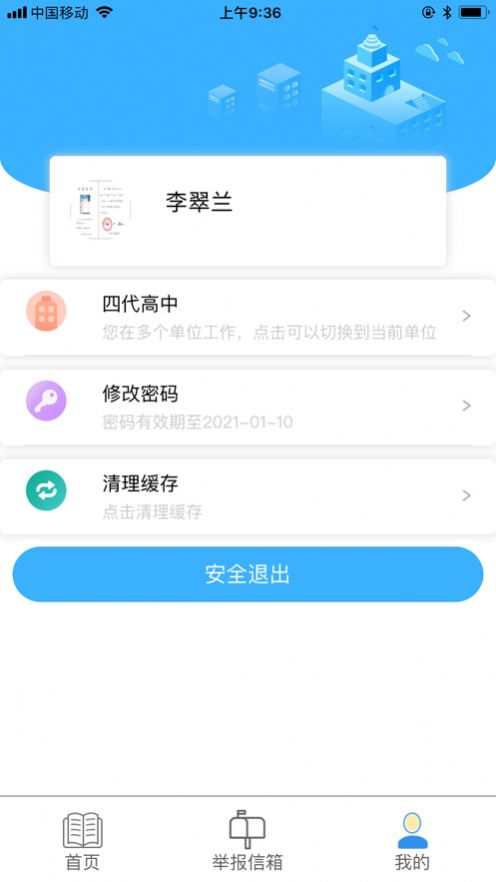 宁夏综评官方app安卓版下载 v1.0