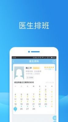 健康东莞app官方网上预防针 v2.07.0