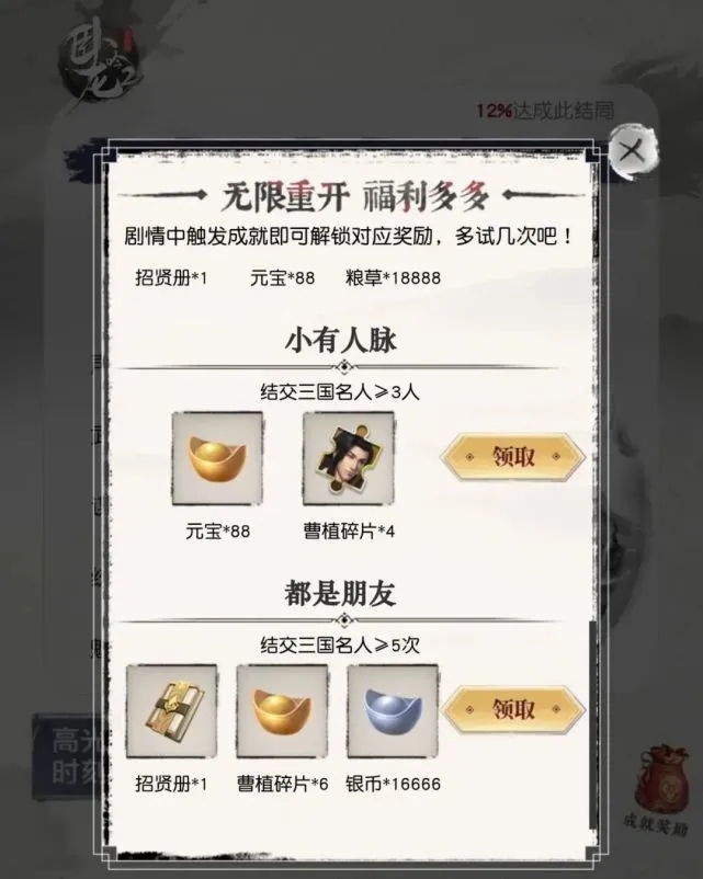 三国重开模拟器游戏官方最新版 v1.0