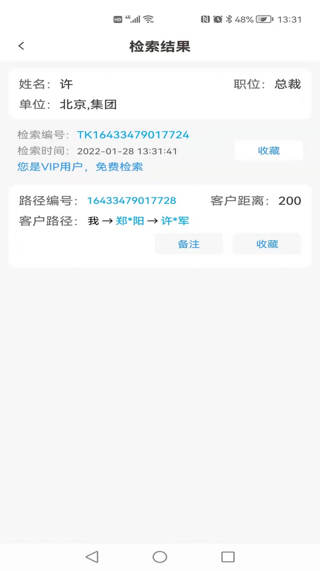 拓客网资源共享平台app手机版 v1.0.1