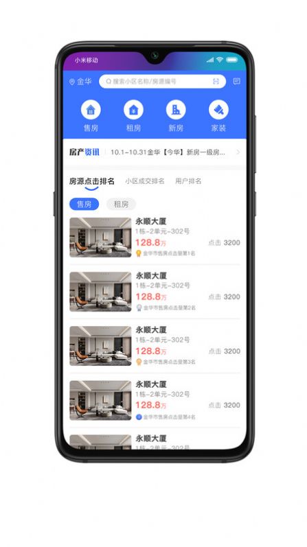 房拓云找房app下载 v1.0.0