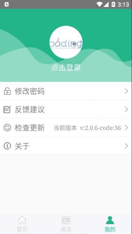 种业通新闻资讯app手机版下载图片1