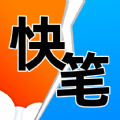 快笔全本小说app免费软件下载 v1.1.1