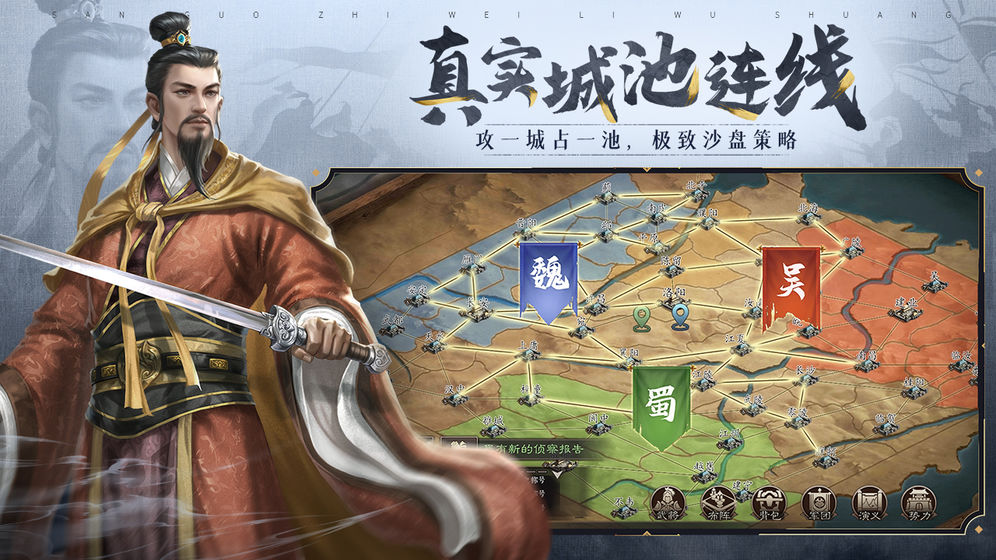 三国志威力无双送五虎橙将赵云手游官方下载 v1.9.0