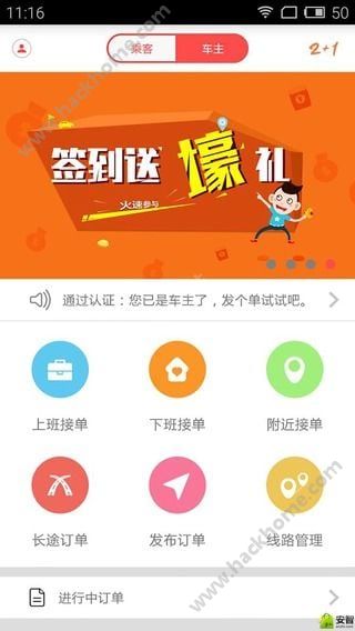 叮叮约车官方app下载手机版图片1