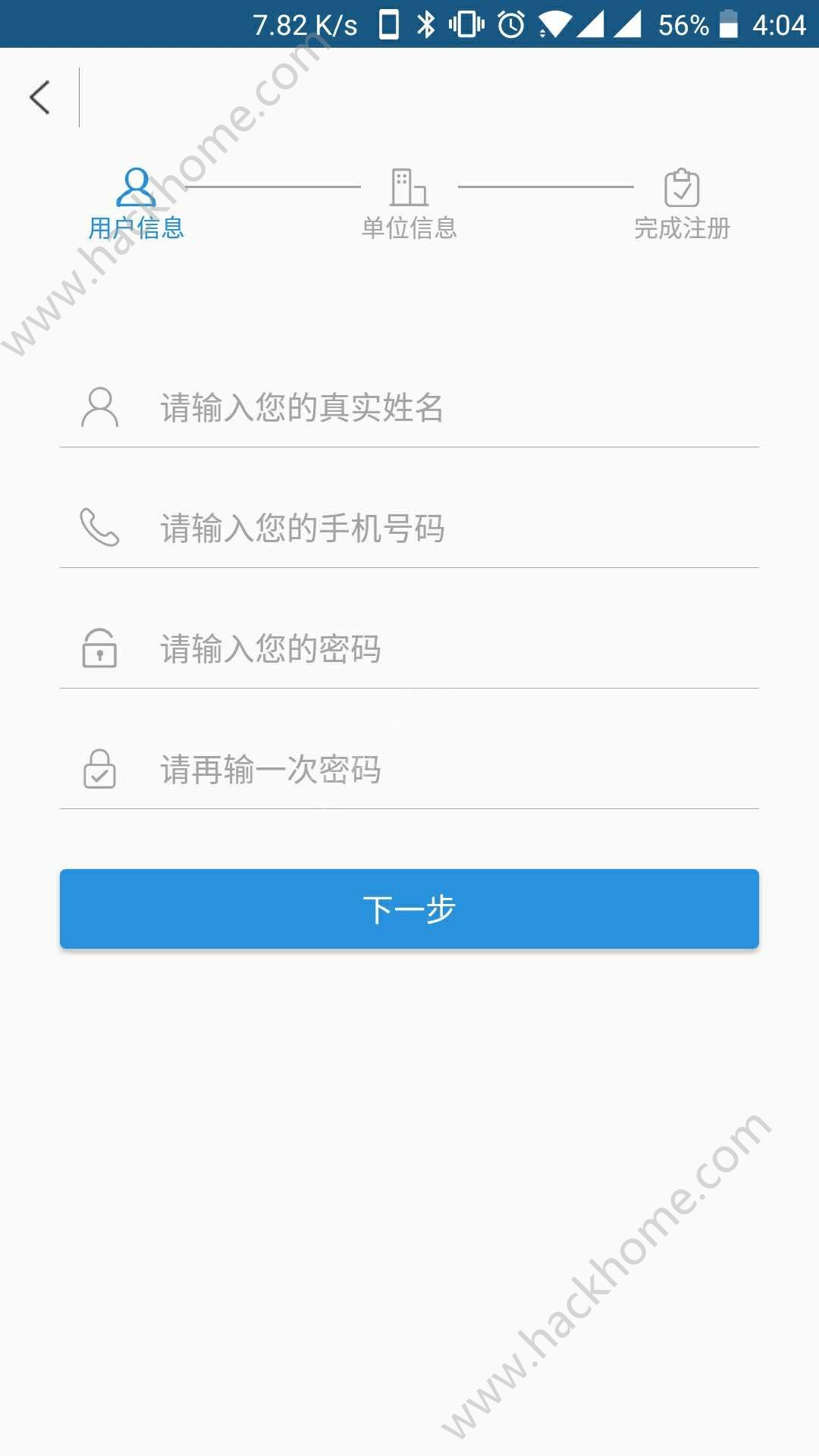 防汛管理平台官方版app下载 v1.4.2.1