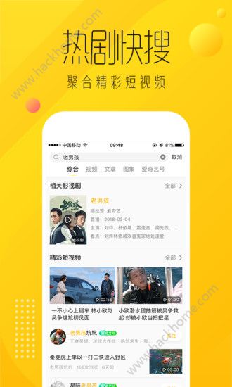 爱奇艺纳逗app官方版软件下载图片1