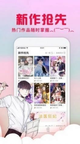 84漫画官方app最新版下载 v1.23