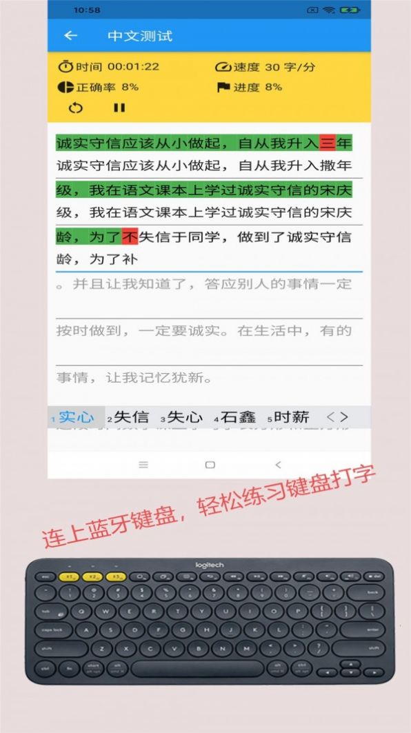 只语打字训练app软件下载 v1.6.7