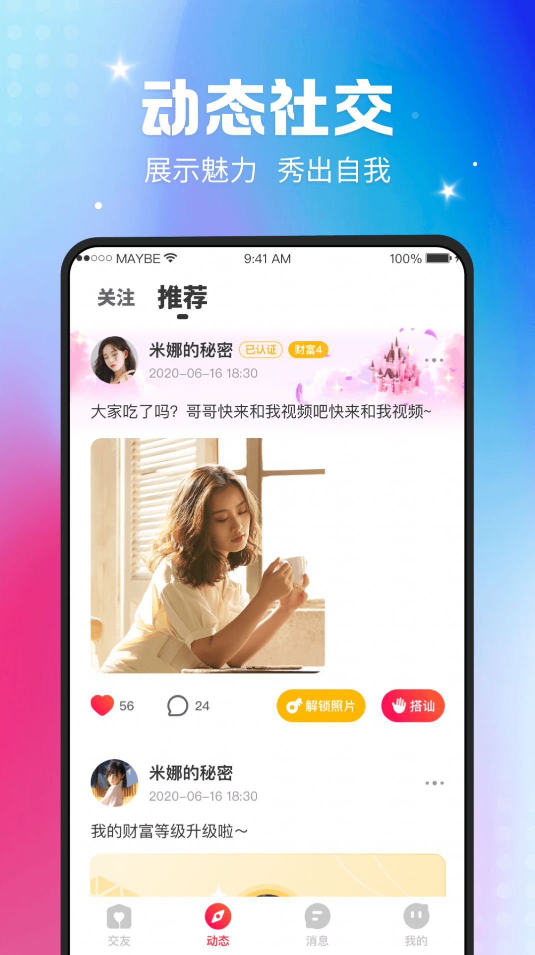 枝视频app官方下载安装 v1.2.2