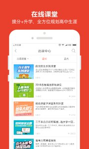 优志愿官方版app最新版高考志愿智能模拟填报平台 v8.4.3