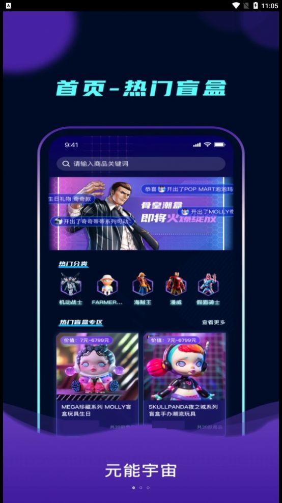 元能宇宙数藏官方下载 v1.3.5