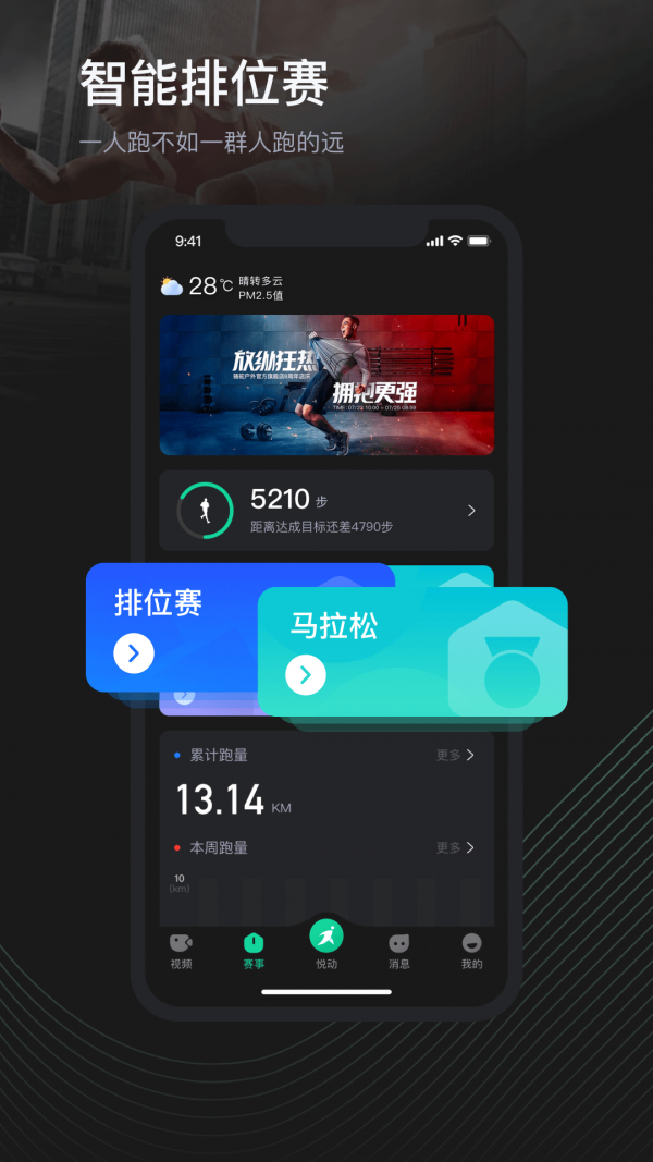 荔枝悦动app官方下载 v1.0.0