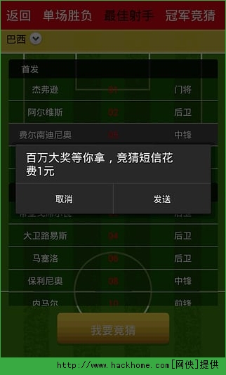 看个球app官方安卓版下载 v2.1.6