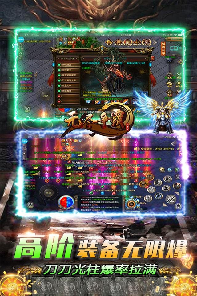 无尽争霸高爆之王手游下载安装 v1.0.0