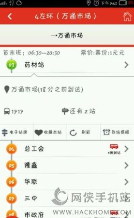 阳泉掌上公交官方苹果版下载 v1.9